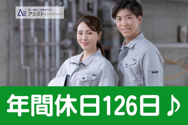 南アルプス市＜高時給1300円・土日祝休みでプライベート充実★＞プリント基板の実装オペレーター【AE3831】