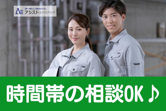 笛吹市＜時間帯相談可・子育て中の方も活躍中＞自動車部品のプラスチック製品の組立【AE3007】