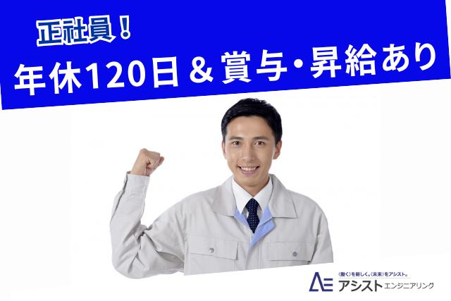 甲府市＜年間休日120日！正社員雇用！＞クリーニング店でのお仕事【0055】