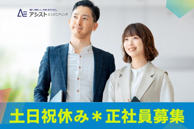 渋谷区＜土日祝休み・正社員・健康を意識している方歓迎♪＞uFit商品を広めるマーケティング【0058】