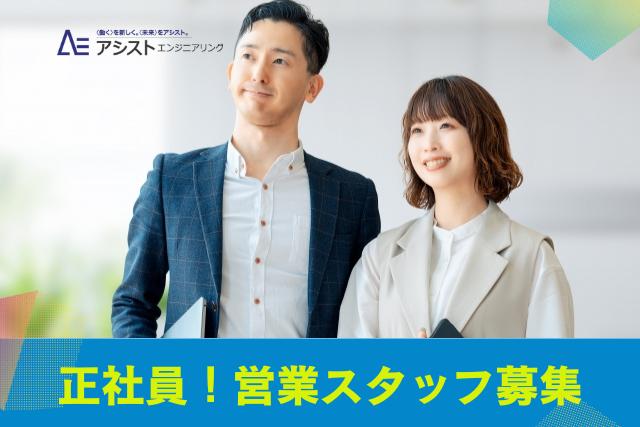 甲府市＜正社員・未経験者OK＞貴金属製造メーカーでのルート営業【0060】
