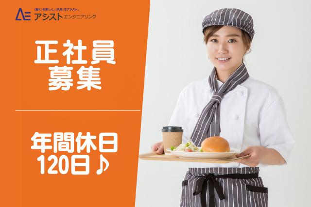 北杜市＜年間休日120日・2025年7月OPEN！＞リゾート地向けベーカリー店での販売・接客【0063】