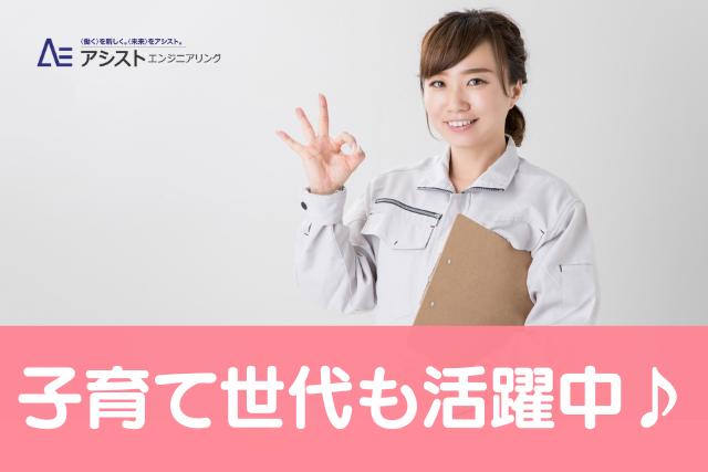 南アルプス市＜土日祝休み・短時間勤務OK・重量物なし＞製品の梱包作業【AE3156】