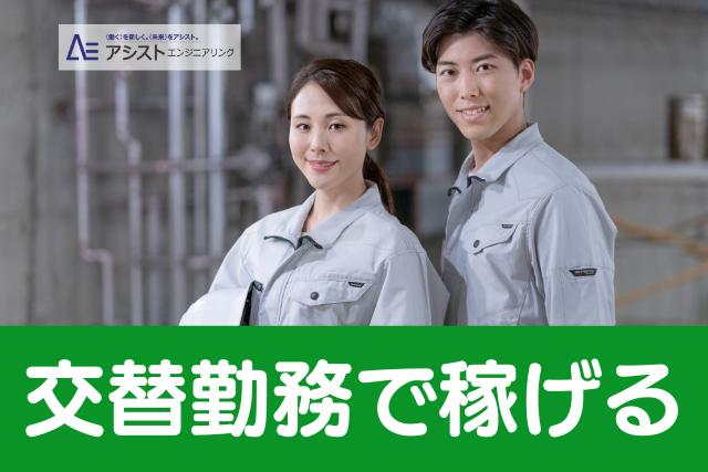 昭和町＜ネイル・髪色自由・交替勤務でしっかり稼ぐ＞電子部品の組立・検査・梱包作業【AE3901】