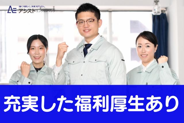 韮崎市＜正社員登用の可能性あり！充実した福利厚生あり！時短OK＞クリーンスーツのクリーニング作業【AE3904】