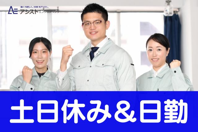 市川三郷町＜時給1220円！正社員登用の可能性あり！残業少なめ＞製品のカット作業【AE3907】
