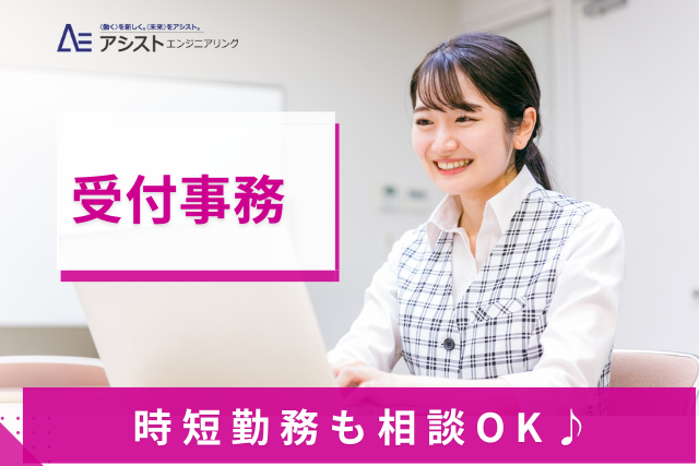 甲府市＜正社員登用の可能性あり！ネイル・ピアスOK＞輸入車カーディーラー店での受付事務【AE3912】