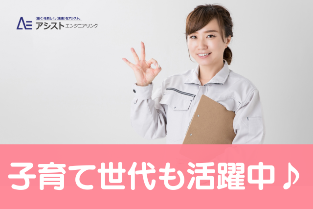 笛吹市＜土日祝休み・未経験者歓迎！1人コツコツ作業＞仕上げ・洗浄作業または検査・検品【AE3361】