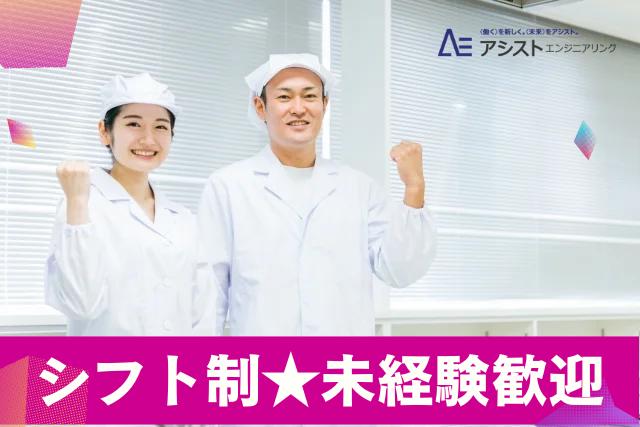 韮崎市＜10時～勤務！調理はしません！お手伝いのみ★＞病院内での調理補助【AE3911】