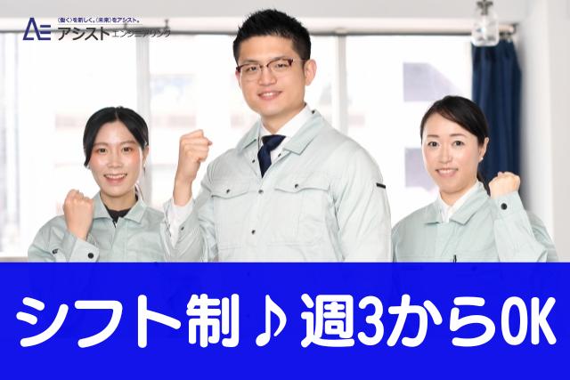 南アルプス市＜扶養内OK・週3～OK＞ガソリンスタンドスタッフ【3860】