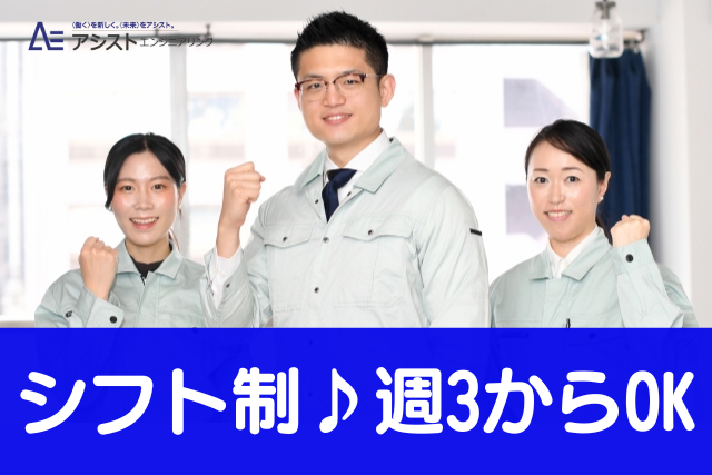 甲府市＜扶養内OK・週3～OK＞ガソリンスタンドスタッフ【3859】