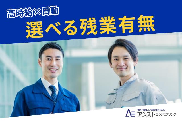 甲府市＜土日祝休み・時給1300円・日勤＞印刷機オペレーター【AE3924】