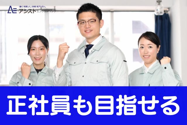 甲斐市＜正社員登用の可能性あり！土日祝休み＞入荷した部品をピッキング作業【AE3928】