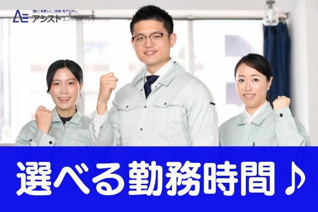 笛吹市＜土日祝休み・ネイルOK・座り仕事＞ネジ製品の検査【AE3889】