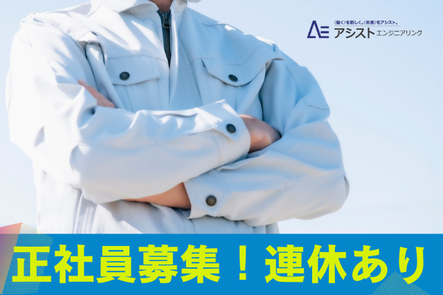 甲府市＜自動車整備士資格2級必須！経験が生かせる仕事＞輸入車カーディーラー店での整備士【0083】