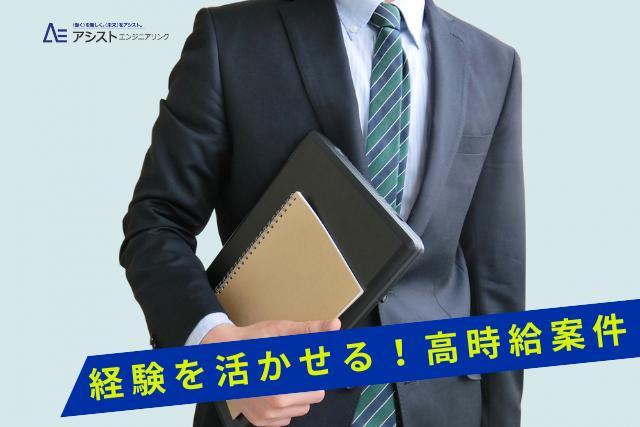 甲府市＜ITヘルプデスク経験者求む！時給1500円＞ネットワークサービス会社での社内ITヘルプデスク【AE3953】