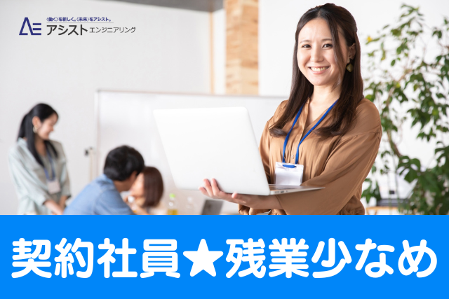 甲府市＜行政案件の対応・営業・マネジメント経験がある方歓迎♪＞職業訓練校の運営・行政入札案件の対応【1044】