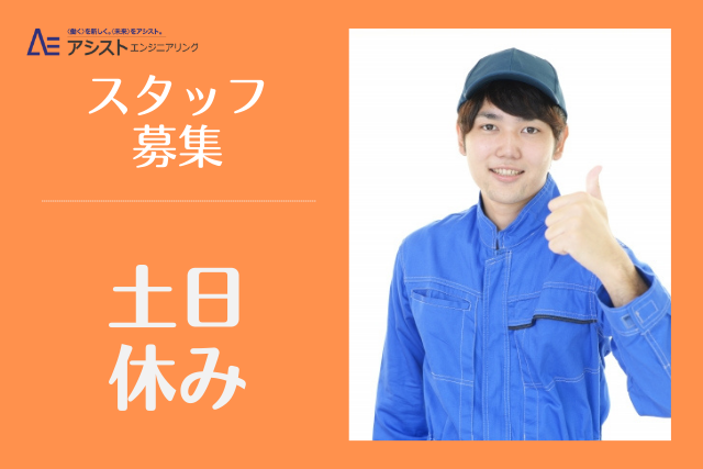 笛吹市＜時給1250円・ 土日休み・体を動かしたい方歓迎＞運搬・出荷作業【3199】