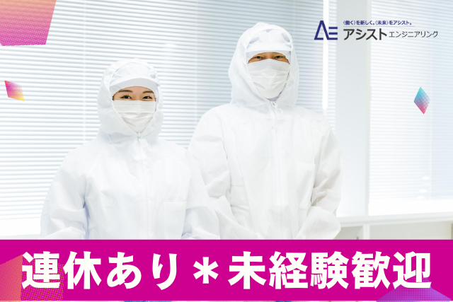甲府市＜年間休日115日・未経験者歓迎・残業少なめ＞ピッキング作業【3454】