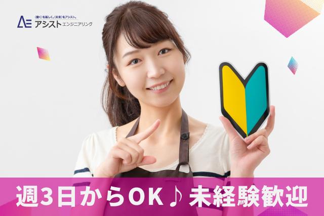 笛吹市＜週3～OK・ネイルOK・朝ゆっくり出勤！＞ユニフォーム販売店にて陳列・品出し【3961】