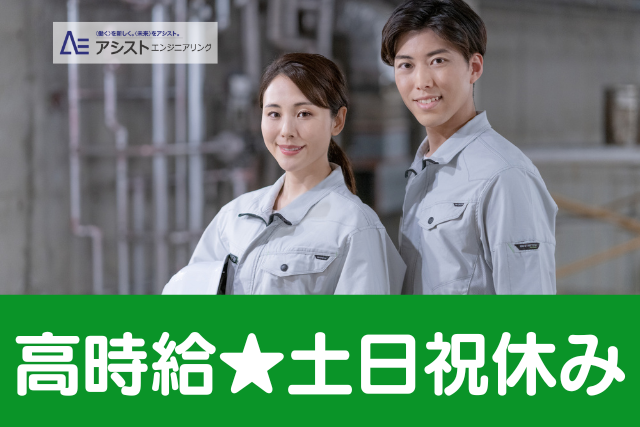 甲斐市＜時給1300円・土日祝休み・未経験者歓迎＞倉庫内作業【AE3963】