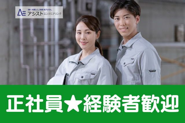 南アルプス市＜正社員・経験者求む・日勤＞マシニングセンターオペレーター【0084】