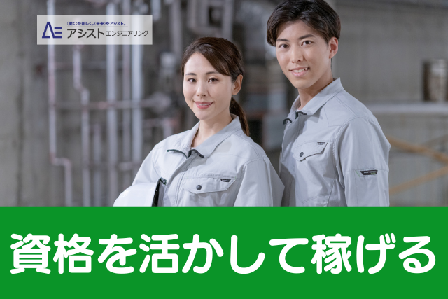 昭和町＜玉掛・クレーン・フォークリフト免許必須・高時給1400円＞プラスチック粉砕機の機械オペレーター【AE3861】