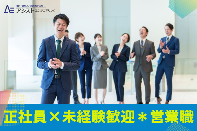 昭和町＜正社員×未経験歓迎＞ホンダ正規ディーラー営業【0085】