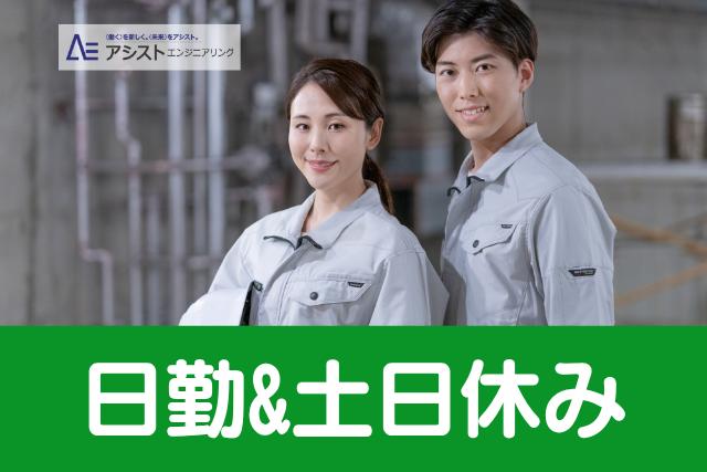 甲府市＜年間休日125日・ネイルピアスOK・未経験者OK＞計測器の組立【3747】