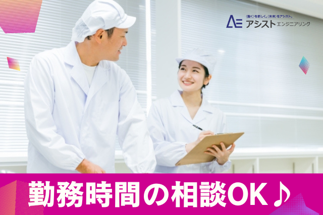 南アルプス市＜時給1300円・勤務時間相談OK・家庭の料理の延長♪・シフト制＞介護施設での調理業務【AE3979】