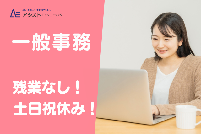 甲府市＜長期安定のお仕事♪ネイル・ピアスOK！座り仕事＞公益財団法人での一般事務【AE3749】
