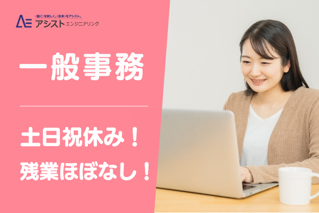 甲斐市＜髪色自由ネイルOK・土日祝休み！・残業ほとんどなし！＞ワイナリー会社での一般事務【AE3370】