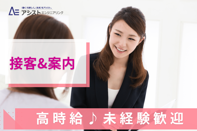 中央市＜高時給1350円！髪色ネイル自由！20代〜40代の女性活躍中・車好きな方！＞中古車販売店スタッフ【AE3635】